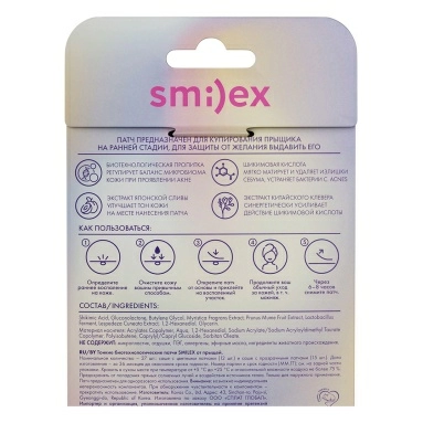 SMILEX Тонкие биотехнологические патчи от прыщей (цветные и прозрачные), 27 шт