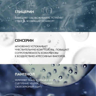 Vichy Dercos Technique Шампунь-уход чувствительной кожи головы для сухих волос интенсивный "Успокаивающий" 200 мл