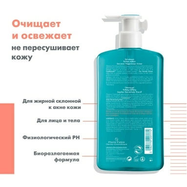 AVENE CLEANANCE Очищающий матирующий гель 400 мл