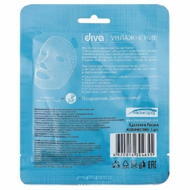 Diva Маска на тканевой основе "Увлажнение" 1шт.
