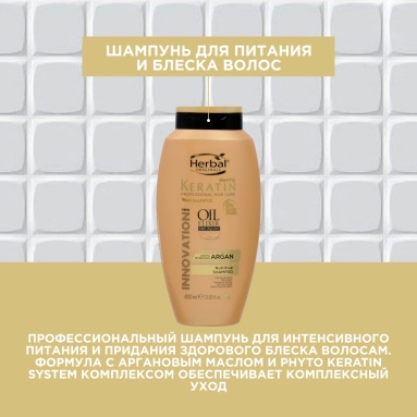 Herbal Originals Phyto Keratin Шампунь для питания и блеска волос 400 мл
