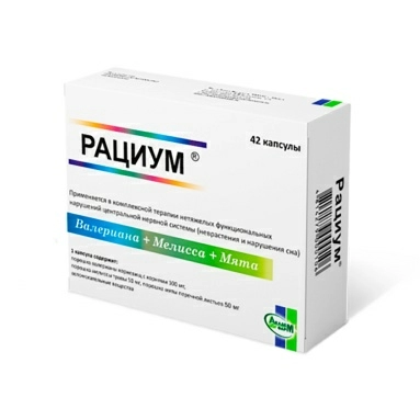 Рациум капсулы №21х2