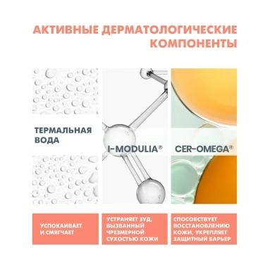 AVENE XeraCalm A.D Бальзам 200 мл
