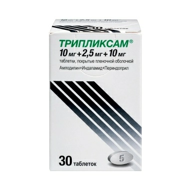 Трипликсам® таблетки п/о 10мг+2,5мг+10мг №30