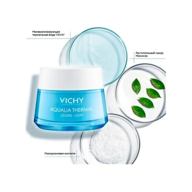 Vichy АКВАЛИЯ ТЕРМАЛЬ Крем увлажняющий легкий для нормальной кожи 50 мл
