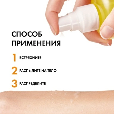 VICHY Capital Soleil Спрей двухфазный солнцезащитный увлажняющий SPF50 200 мл