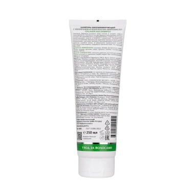 ARAVIA Laboratories Шампунь биоламинирующий с коллагеном и комплексом аминокислот Collagen Silk Shampoo, 250 мл