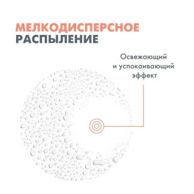 AVENE Термальная вода, 300 мл