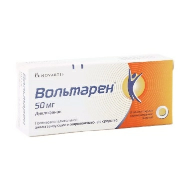 Вольтарен таблетки п/о кишечнорастворимой 50мг №10х2