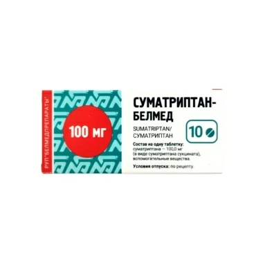 Суматриптан-Белмед таблетки п/о 100мг №10х1