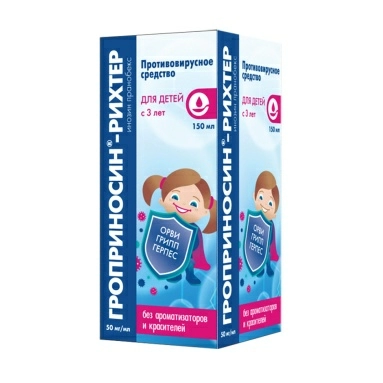 Гроприносин-Рихтер сироп 250мг/5мл 150мл №1