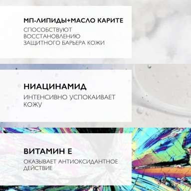 La Roche-Posay Крем питательный для интенсивного восстановления кожи (для очень сухой кожи) NUTRITIC INTENSE RICHE, 50 мл
