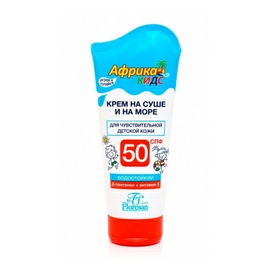 Крем для защиты от солнца на суше и море SPF 50 "Africa Kids"( водостойкий ), 150 мл