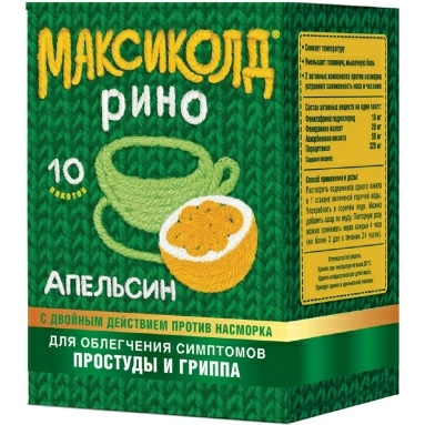 Максиколд Рино порошок для приготовления раствора для приема внутрь апельсиновый в пакетах №10
