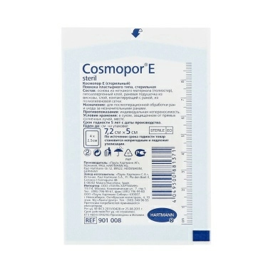 Повязка Cosmopor Е steril стерильная 7,2х5 см №5