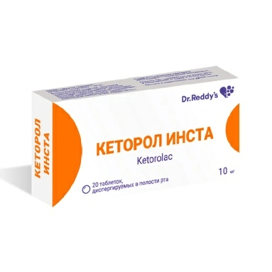Кеторол Инста таблетки диспергируемые в полости рта 10мг №10х2