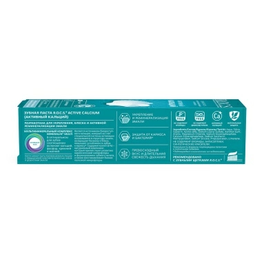 ROCS Зубная паста "Активный кальций", 94гр
