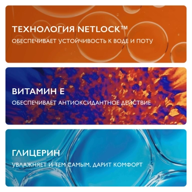 La Roche-Posay Anthelios Молочко солнцезащитное увлажняющее для лица и тела SPF50+/PPD30, 250 мл