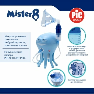 PIC solution Ингалятор аэрозольный микропоршневый Mister 8