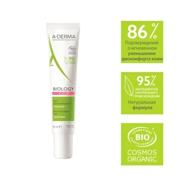 A-DERMA BIOLOGY дерматологический успокаивающий крем 40 мл
