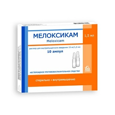 Мелоксикам раствор для в/м введения 15мг/1,5мл в ампулах 1,5мл уп №10