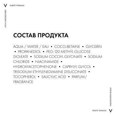 VICHY PURETE THERMALE Очищающий освежающий гель для чувствительной кожи лица и вокруг глаз, 200 мл