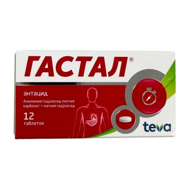 Гастал таблетки №6х2
