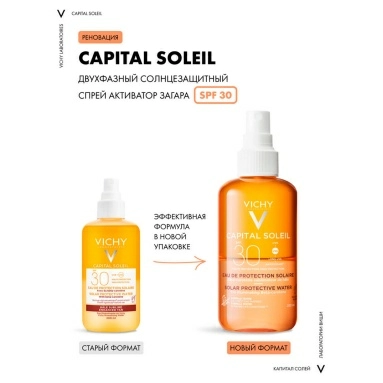 VICHY Capital Soleil Спрей солнцезащитный двухфазный "Активатор загара" SPF30 200мл