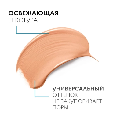 La Roche-Posay Крем дневной корректирующий Розалиак СС ,SPF 30, оттенок универсальный 50 мл