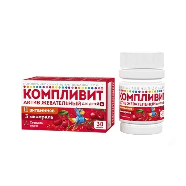 Компливит® Актив жевательный (вишня) №30