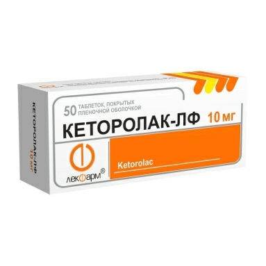 Кеторолак-ЛФ таблетки п/о 10мг №10х5