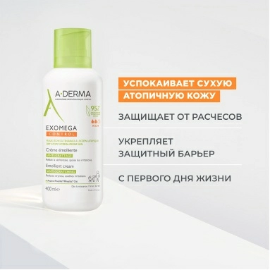 A-DERMA EXOMEGA CONTROL Смягчающий крем для лица и тела 400 мл