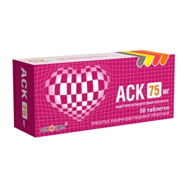 АСК таблетки п/о кишечнорастворимой 75мг №10х5