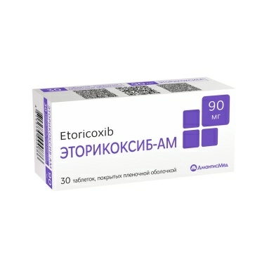 Эторикоксиб-АМ таблетки п/пл.об. 90мг №10х3