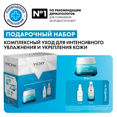 Набор VICHY MINERAL 89 Крем интенсивно увлаж. 72 ч для всех типов кожи, 50 мл+ Гель-сыворотка ежедн. для кожи,подверженной агрессивн. внешн. возд. 10 мл +CAPITAL SOLEIL UV-AGE DAILY Солнц. флюид для лица невесомый против призн. фотостар.SPF 50 + 3 мл