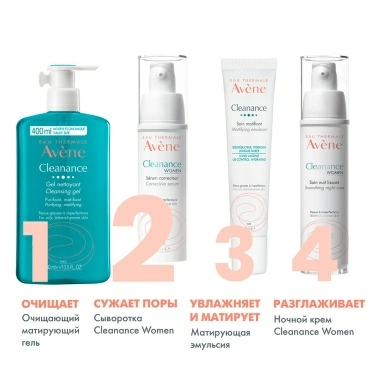 AVENE CLEANANCE WOMEN Сыворотка 30 мл