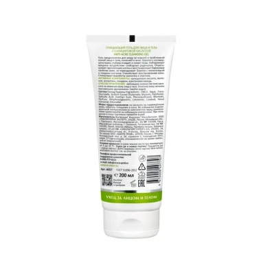 ARAVIA Laboratories Очищающий гель для лица и тела с салициловой кислотой / Anti-Acne Cleansing Gel, 200 мл