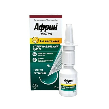 Африн® экстро спрей назальный 0,5мг/мл по 15мл