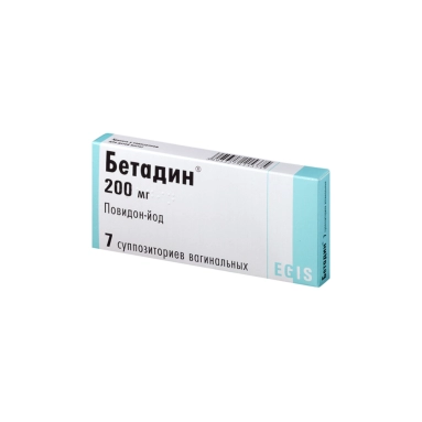Бетадин суппозитории вагинальные 200мг №7х1