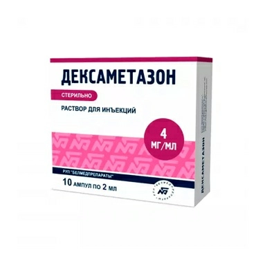 Дексаметазон раствор для инъекций 4мг/мл 2мл №5х2