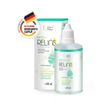 Раствор RELINS Travel 55мл д/ухода за конт.линзами