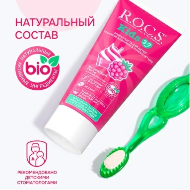 R.O.C.S. Kids Зубная паста для детей "Малиновый Смузи" 45гр