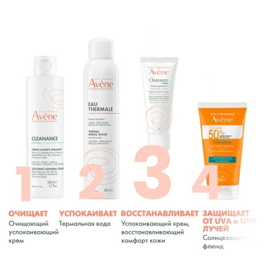 AVENE CLEANANCE HYDRA Успокаивающий крем, восстанавливающий комфорт кожи 40 мл