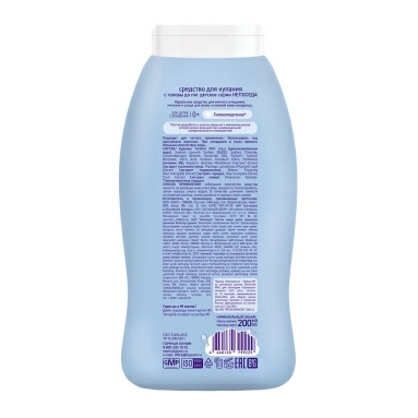 Непоседа Средство для купания с головы до пят детское 200 мл