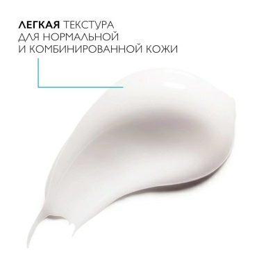La Roche-Posay HydraphaseHA Крем для кожи легкий (для норм. и комб. кожи) 50 мл