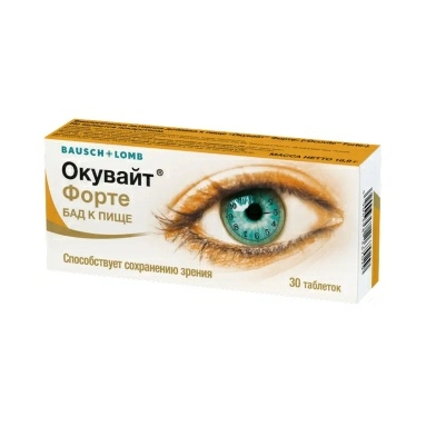 Окувайт Форте, БАД таблетки №30