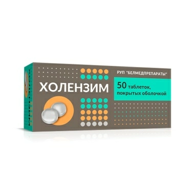 Холензим таблетки п/о №10х5