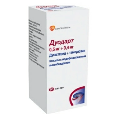 Дуодарт капсулы 0,5мг+0,4мг №90 №1