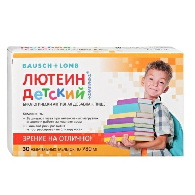 Лютеин-комплекс детский жевательные таблетки №30
