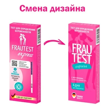 Тест для определения беременности FRAUTEST express, 1 тест-полоска